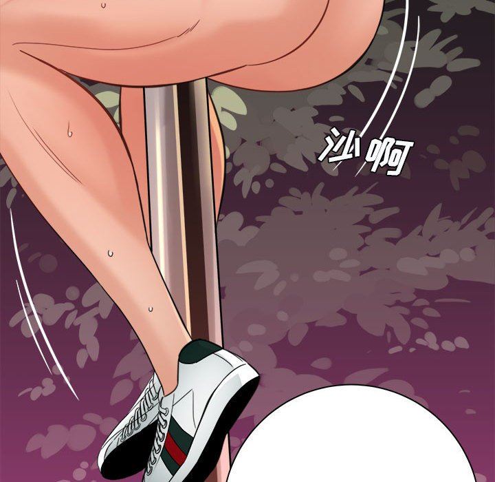 《想做你的助手》漫画 第40話