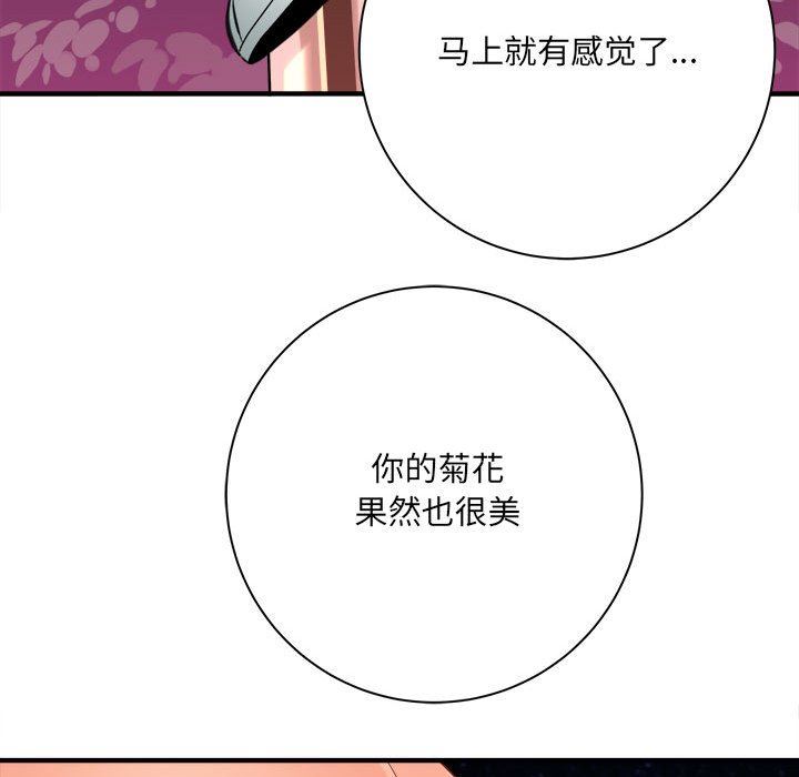 《想做你的助手》漫画 第40話