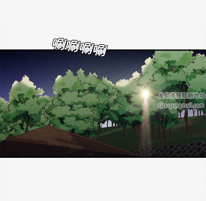 《想做你的助手》漫画 第40話