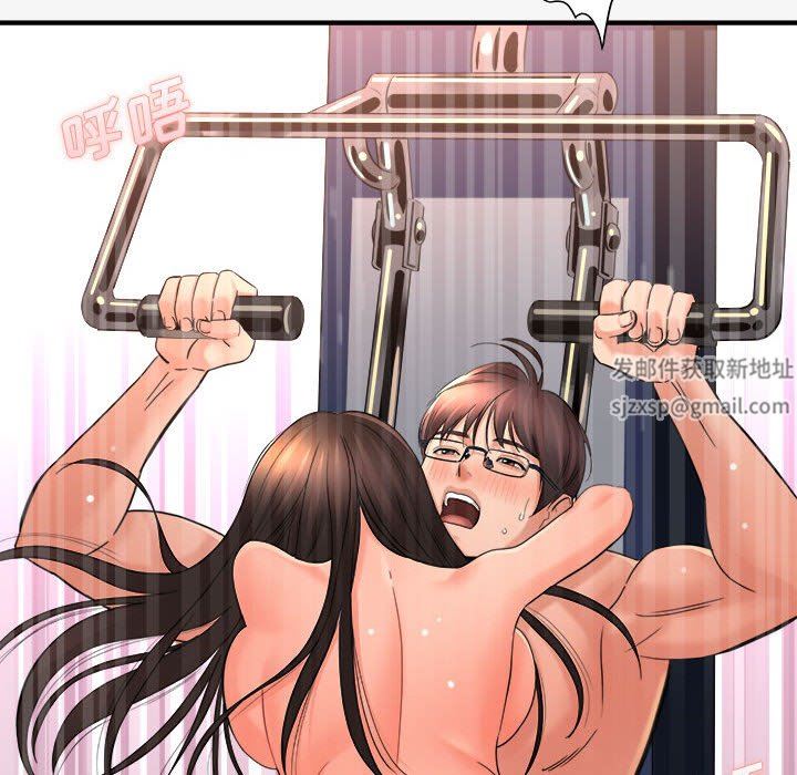 《想做你的助手》漫画 第40話