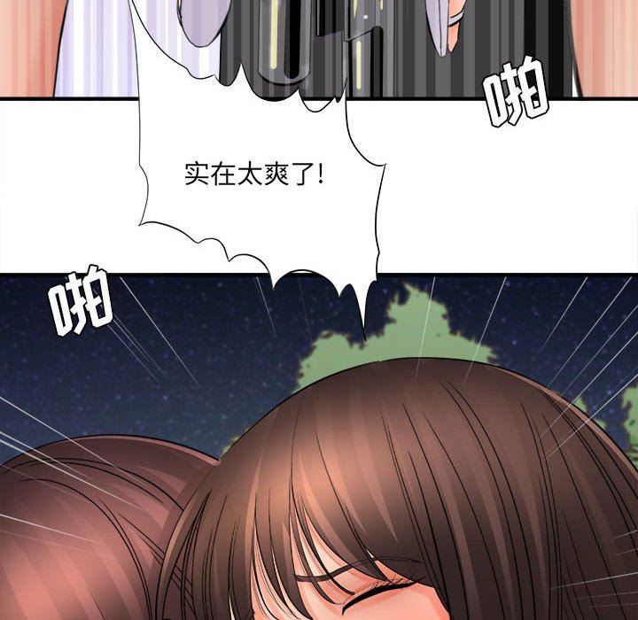 《想做你的助手》漫画 第40話