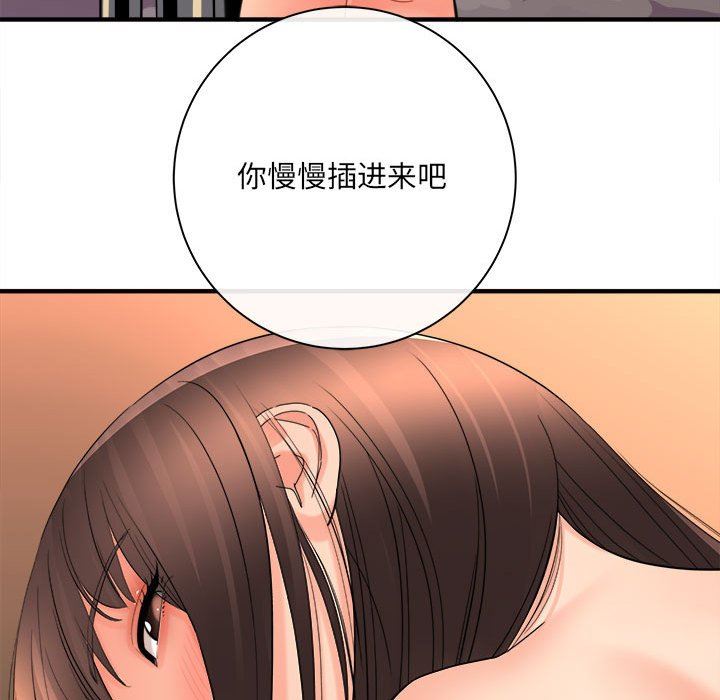 《想做你的助手》漫画 第40話