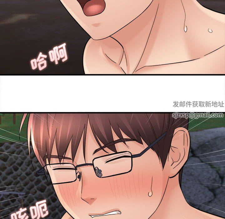 《想做你的助手》漫画 第40話