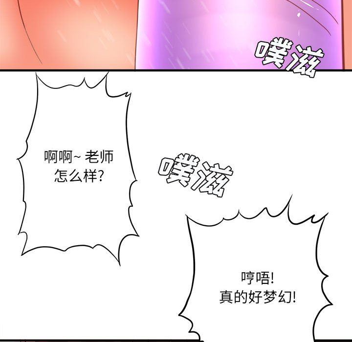 《想做你的助手》漫画 第40話