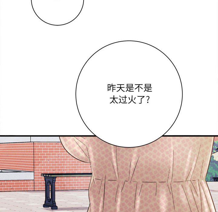 《想做你的助手》漫画 第41話