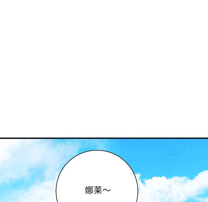 《想做你的助手》漫画 第41話