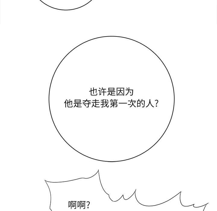 《想做你的助手》漫画 第41話