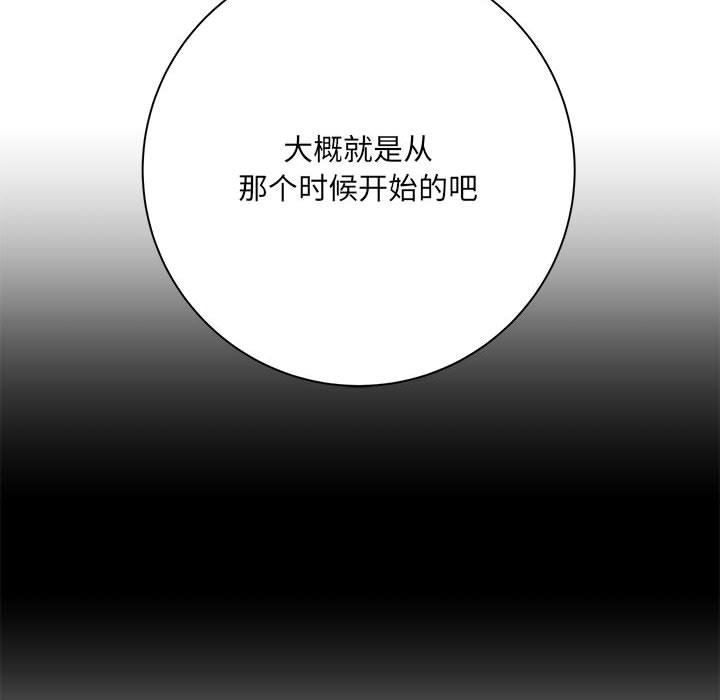 《想做你的助手》漫画 第41話