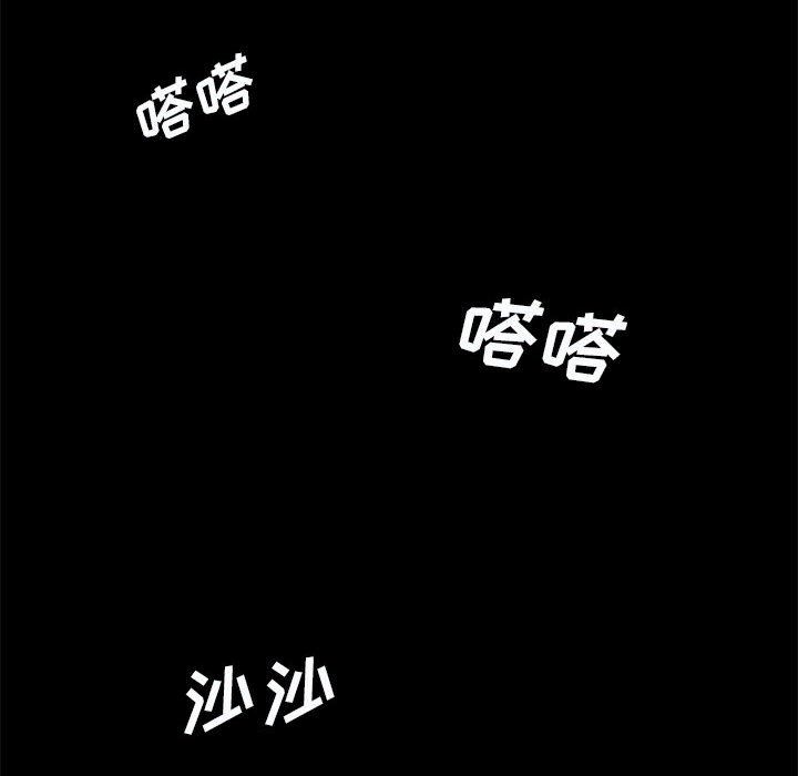 《想做你的助手》漫画 第41話