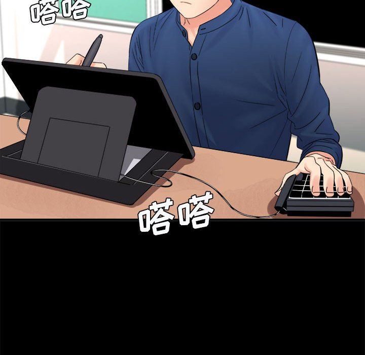 《想做你的助手》漫画 第41話