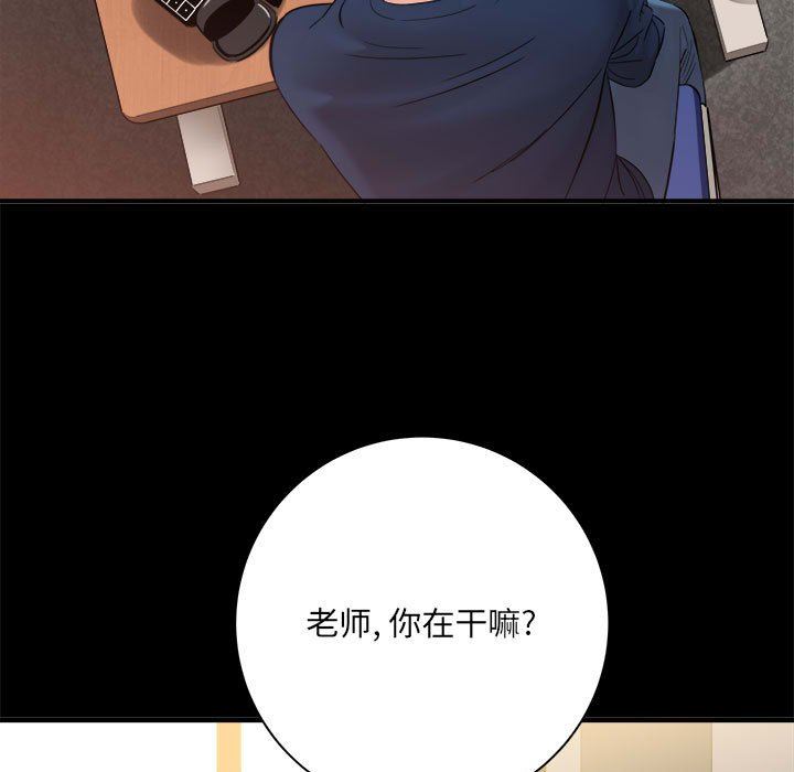 《想做你的助手》漫画 第41話