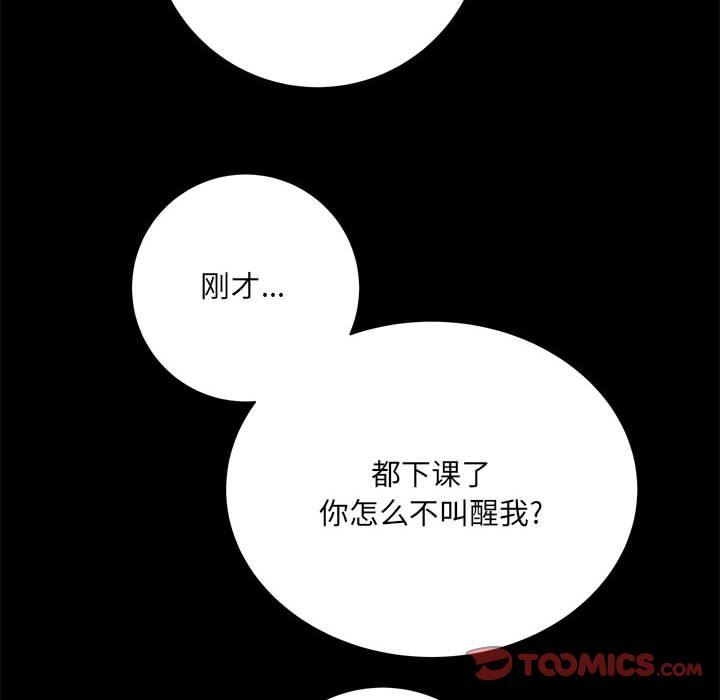 《想做你的助手》漫画 第41話