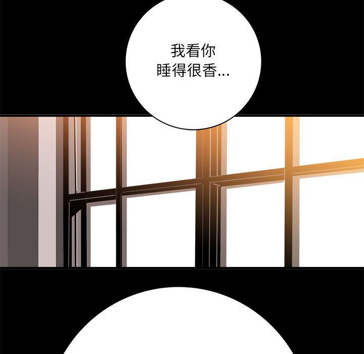 《想做你的助手》漫画 第41話