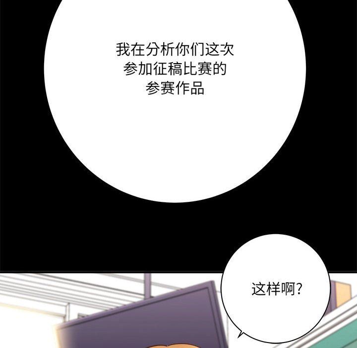 《想做你的助手》漫画 第41話