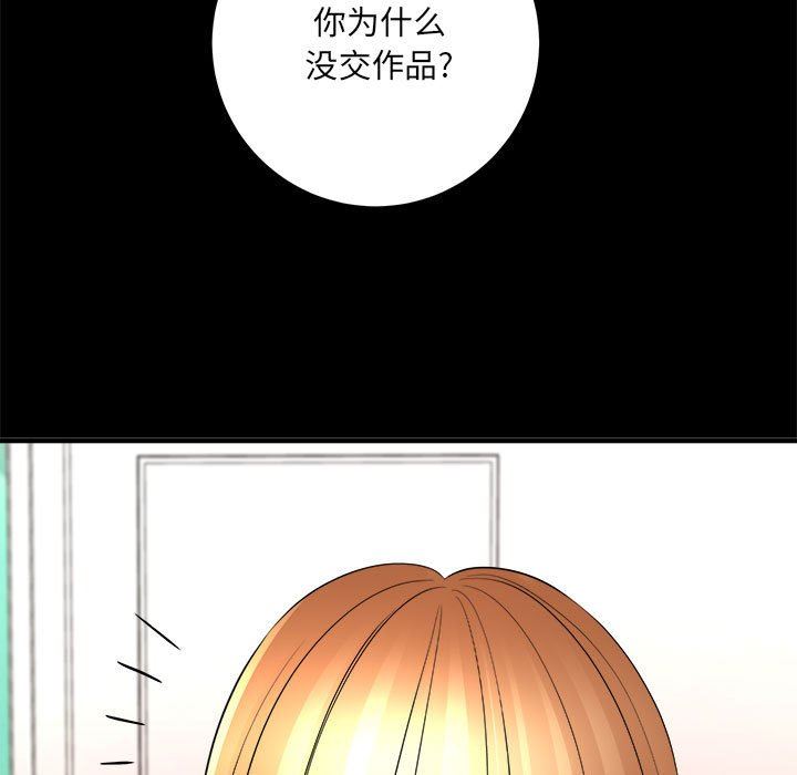 《想做你的助手》漫画 第41話