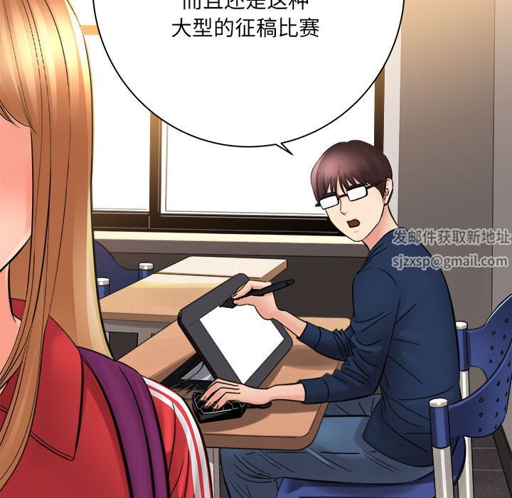 《想做你的助手》漫画 第41話