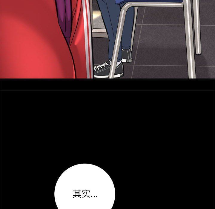 《想做你的助手》漫画 第41話