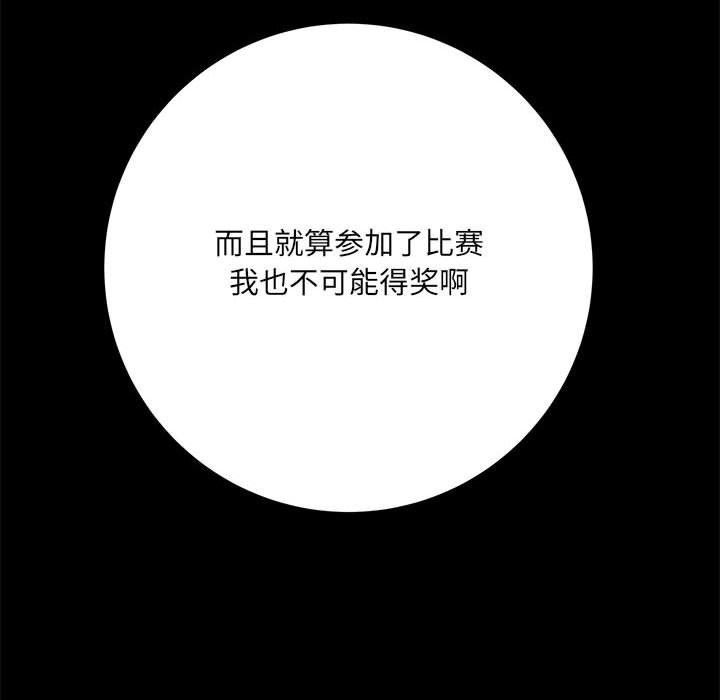 《想做你的助手》漫画 第41話