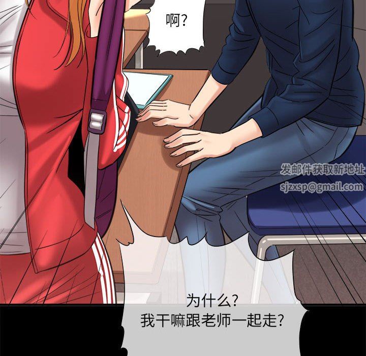 《想做你的助手》漫画 第41話