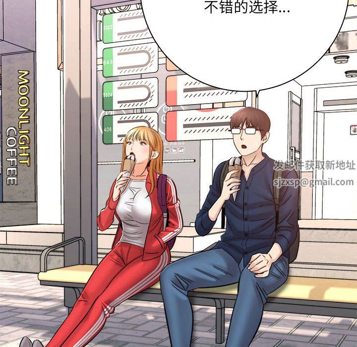 《想做你的助手》漫画 第41話