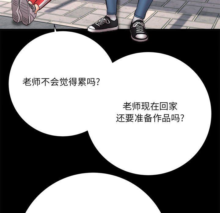 《想做你的助手》漫画 第41話