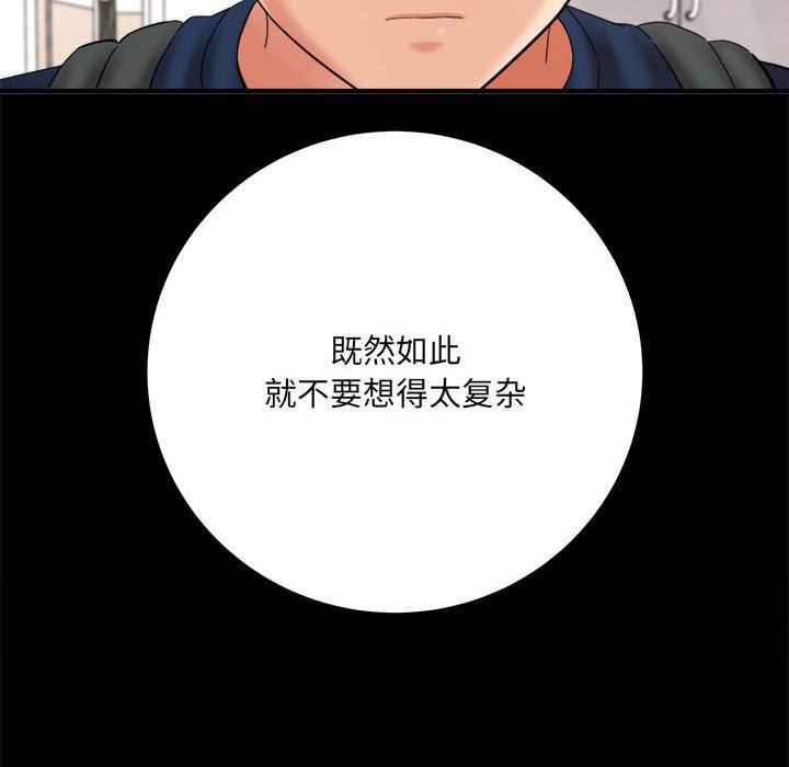 《想做你的助手》漫画 第41話