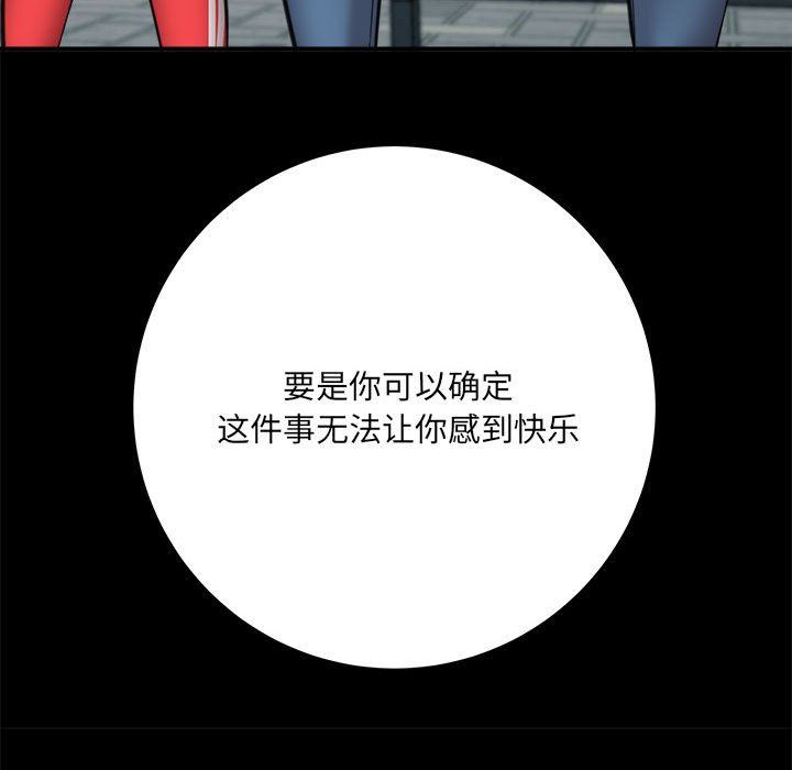《想做你的助手》漫画 第41話
