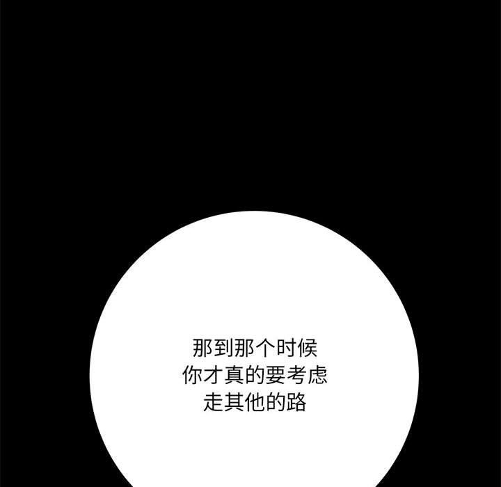 《想做你的助手》漫画 第41話