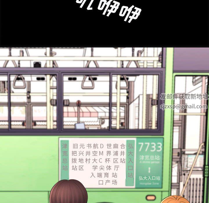 《想做你的助手》漫画 第41話