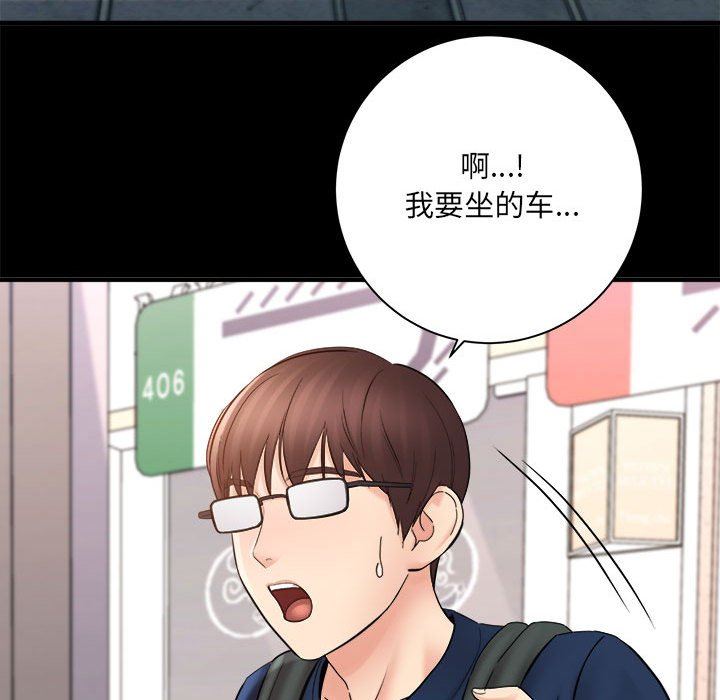 《想做你的助手》漫画 第41話