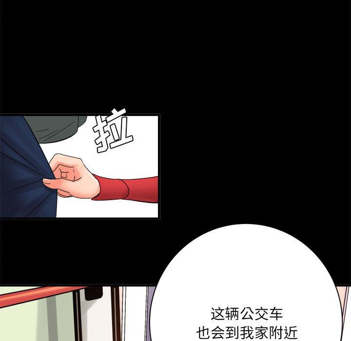《想做你的助手》漫画 第41話