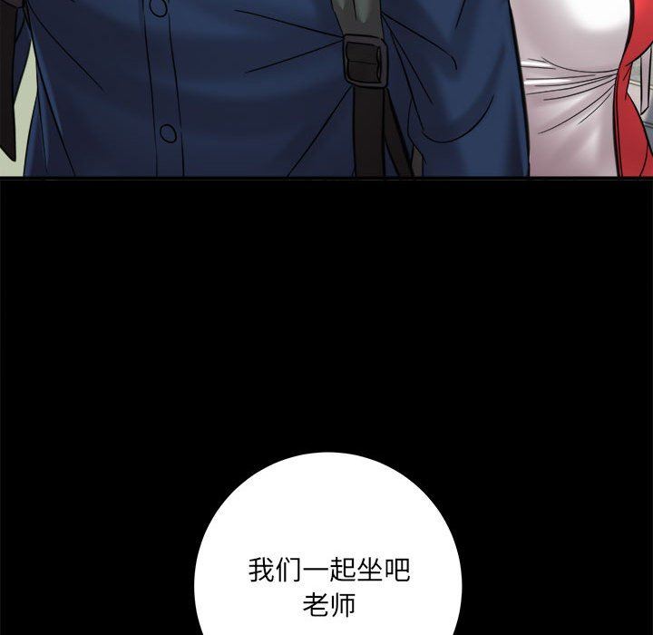 《想做你的助手》漫画 第41話