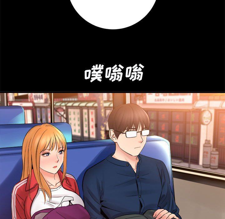 《想做你的助手》漫画 第41話