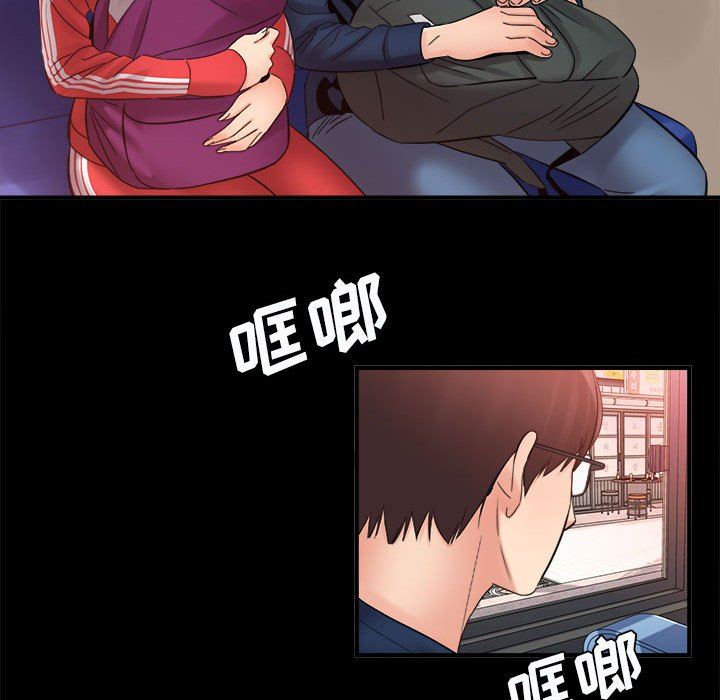 《想做你的助手》漫画 第41話