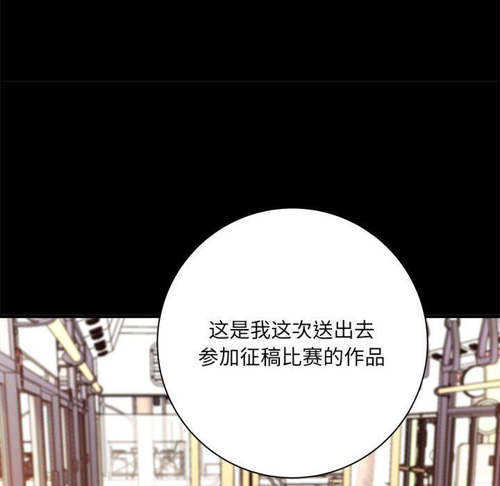 《想做你的助手》漫画 第41話