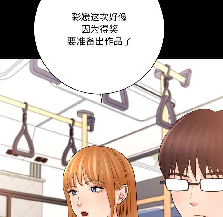 《想做你的助手》漫画 第41話