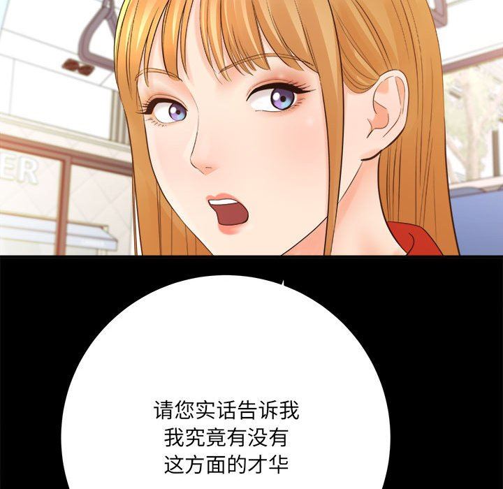 《想做你的助手》漫画 第41話