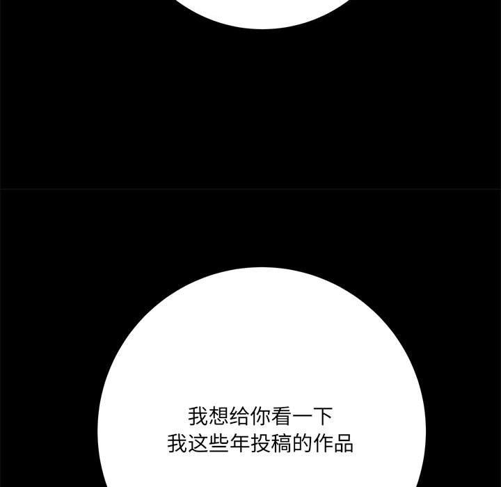 《想做你的助手》漫画 第41話