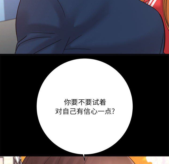 《想做你的助手》漫画 第41話