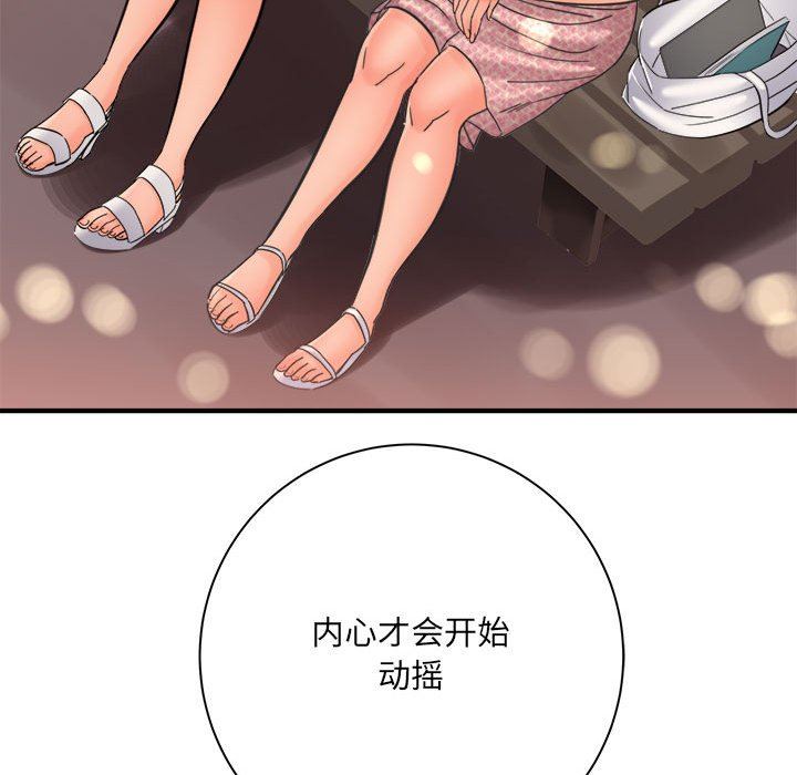 《想做你的助手》漫画 第41話