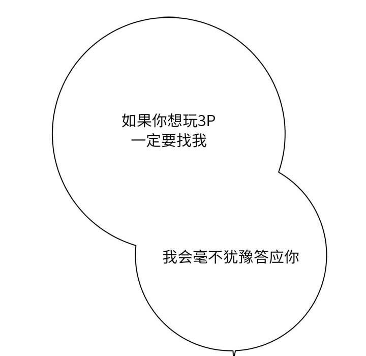 《想做你的助手》漫画 第41話