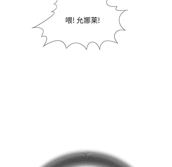 《想做你的助手》漫画 第41話