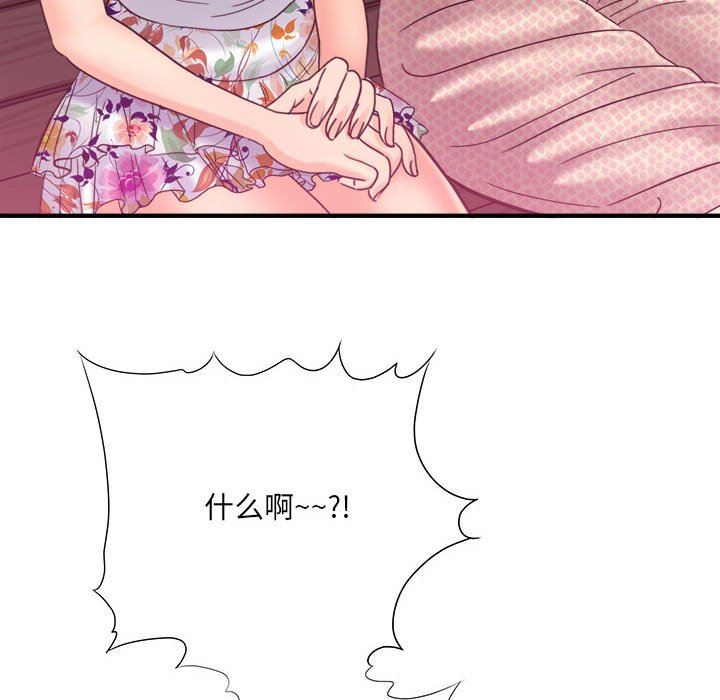 《想做你的助手》漫画 第41話