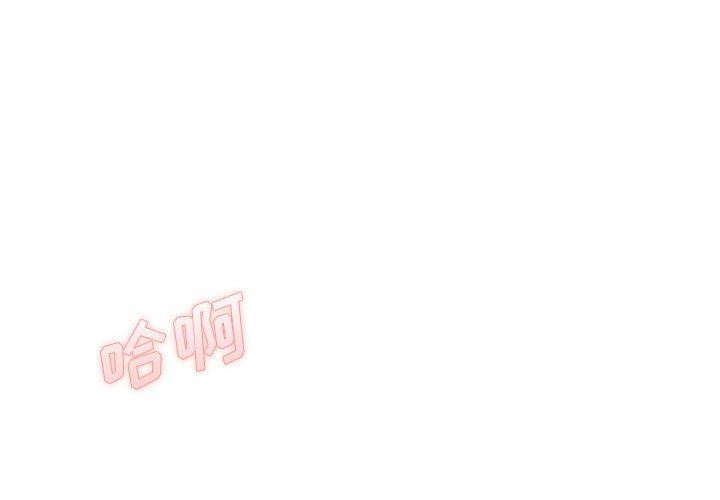 《想做你的助手》漫画 第42話-最終話