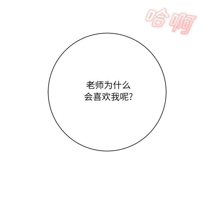 《想做你的助手》漫画 第42話-最終話