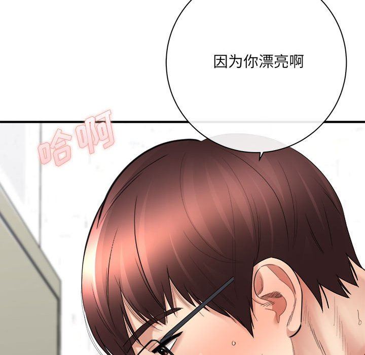 《想做你的助手》漫画 第42話-最終話