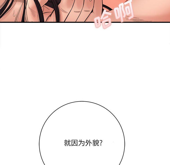 《想做你的助手》漫画 第42話-最終話
