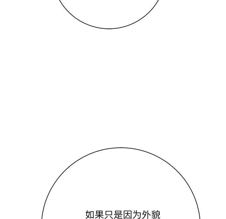 《想做你的助手》漫画 第42話-最終話