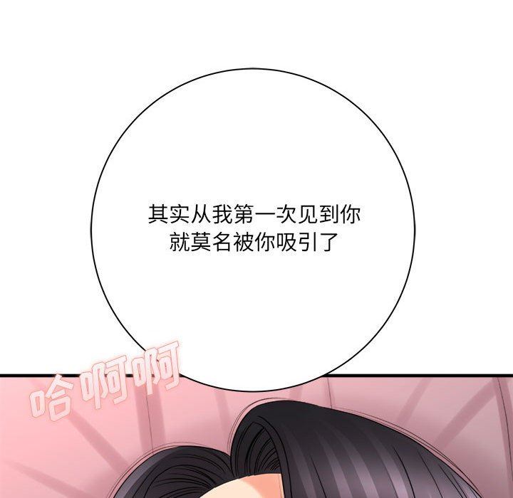 《想做你的助手》漫画 第42話-最終話