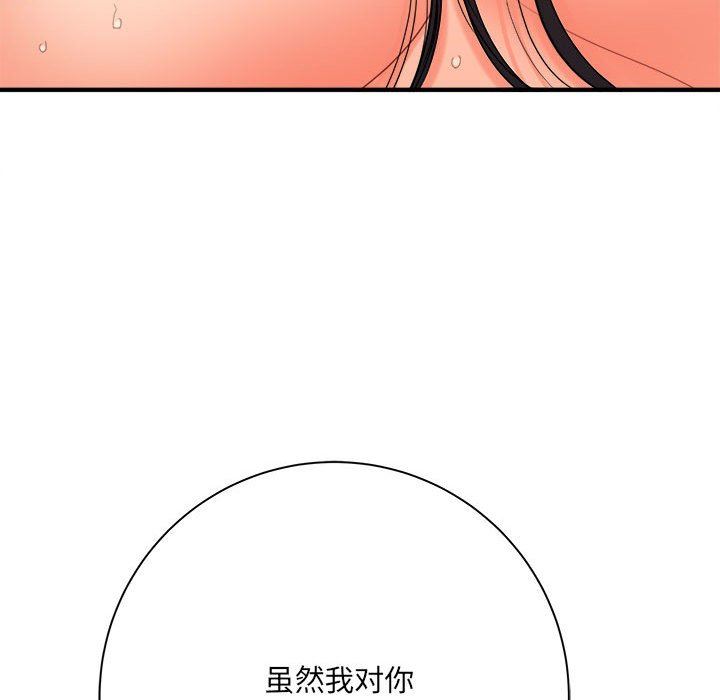 《想做你的助手》漫画 第42話-最終話